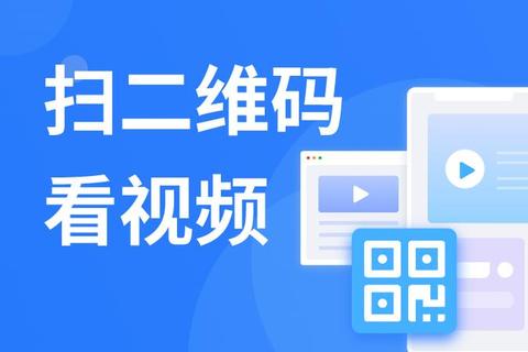安卓二维码扫描下载指南-三步完成应用安装包获取