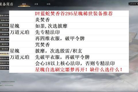 诛仙手游焚香宝石搭配攻略副本跨服与职业养成技巧全解析