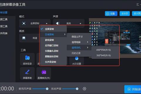 迅捷屏幕录像工具全新升级高清画质多场景适用游戏直播教程制作轻松搞定