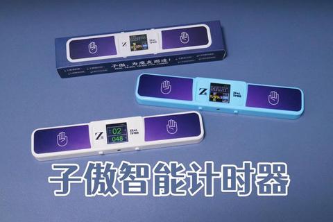 悬浮计时器智能运动计时与户外训练精准时间管理设备指南