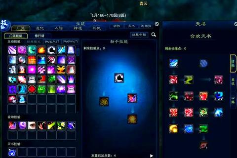 天书世界手游天书合成与阵容搭配全解析 资源速刷跨服竞技技巧指南