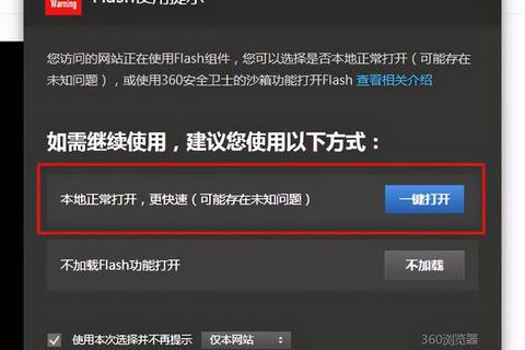 Flash最新版下载_安全安装包-官方渠道一键获取