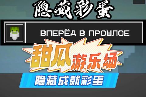 糖果收集达人必看Cut the Rope全关卡三星攻略与隐藏彩蛋解锁指南  第1张