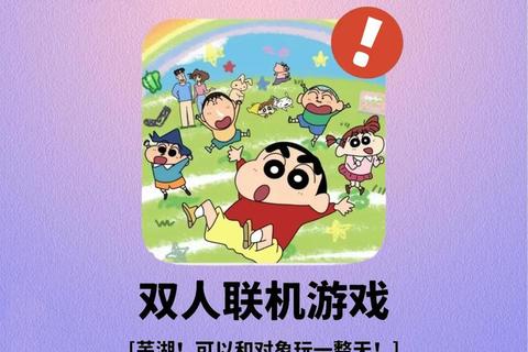 微信双人联机对战：指尖互动游戏新体验_好友实时PK畅玩