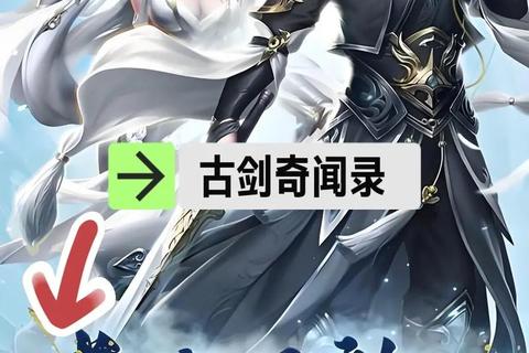 谷剑奇谭手游新手快速刷分技巧与隐藏任务通关秘籍全解析