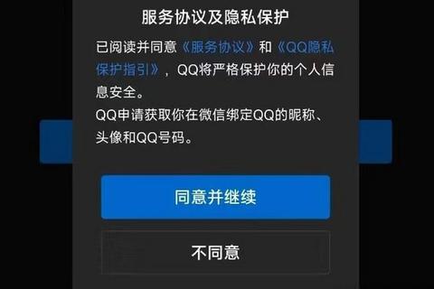 QQ登录入口一键安全跳转指南：快速登录与账号保护技巧分享