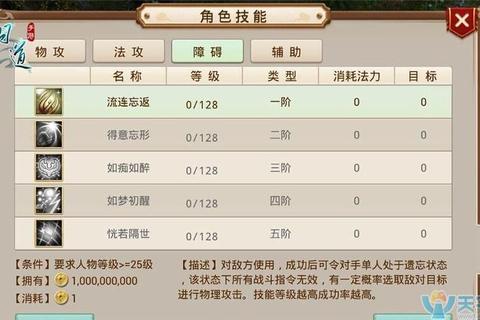 问道手游体水职业加点技巧与实战定位全面解析