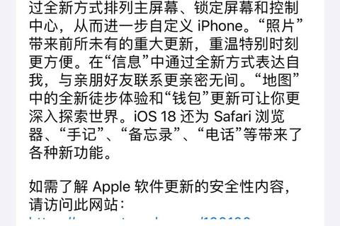 和商汇苹果版下载教程_iOS应用安装步骤与常见问题解答