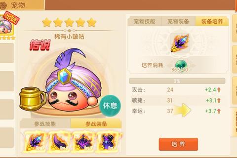 弹弹堂S熔炼系统高成功率技巧与装备属性提升实战指南