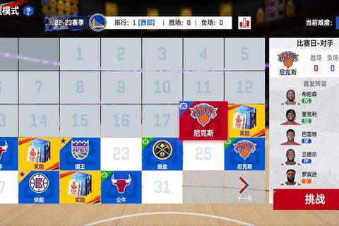 NBA Live手游对战进阶指南实用技巧与战术搭配提升胜率秘籍