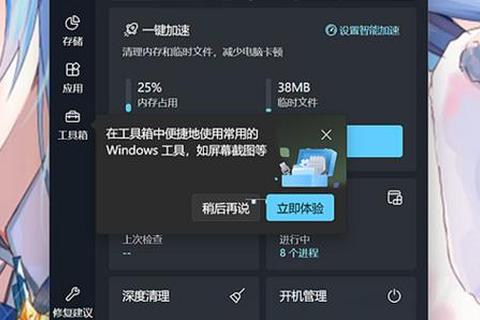 微软电脑管家下载指南：官方安全安装与优化教程
