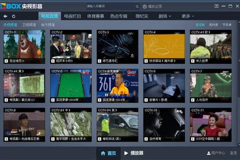 央视网客户端下载入口_官方正版安装包安全获取指南