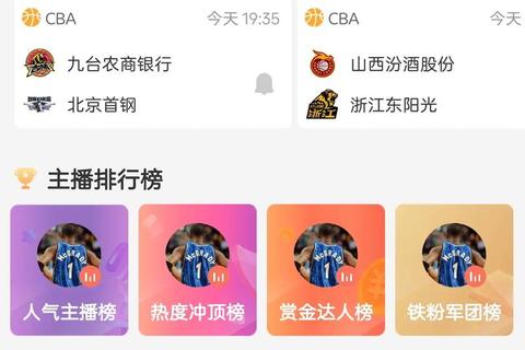 看球吧下载_免费高清赛事直播畅享海量体育资源极速获取