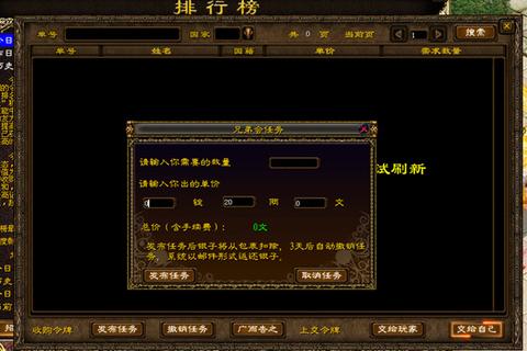 征途手游商人快速致富攻略资源倒卖与市场操控技巧详解