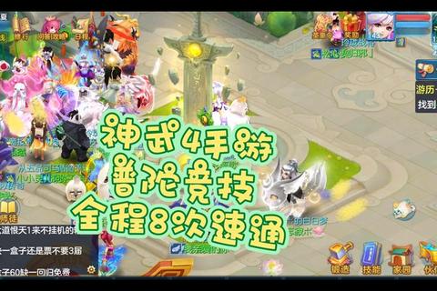 神武手游日常任务高效速通技巧与阵容搭配全解析