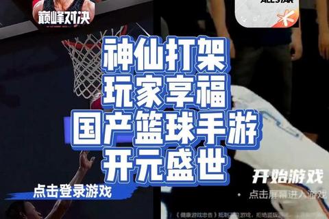 巅峰对决：全明星即时战场_胜负毫秒间决胜
