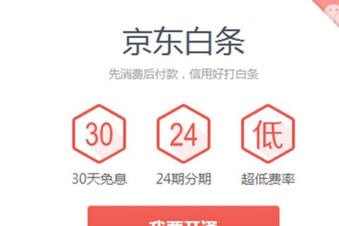 秒白条无担保审核多久到账三分钟极速放款无需等待