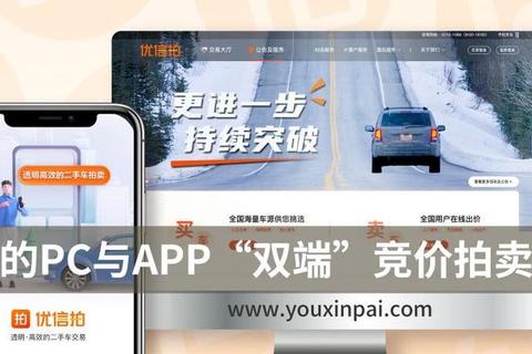 优信拍APP下载指南：快速安装_畅享海量优质二手车源-第1张图片-凡奇硬核学院