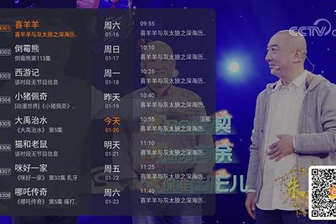火星直播APP下载_畅享高清互动直播平台一键获取最新版
