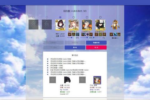 FGO伦敦多少节通关难点解析及高效节省体力技巧