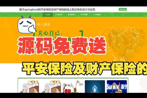平安保险APP官方下载-安全投保平台正版渠道一键获取 平安保险APP官方下载-安全投保平台正版渠道一键获取