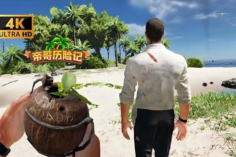 野人岛:荒原生存挑战-密林寻踪与部落征服实录 野人岛:荒原生存挑战-密林寻踪与部落征服实录