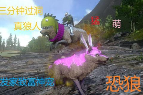 方舟生存进化手游驯养全攻略从入门到精通掌握高效驯服技巧与属性培养