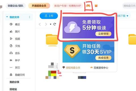 百度云链接资源高效获取方法与实用技巧分享
