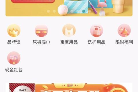 蜜芽APP下载_母婴正品限时特惠-新手专享礼包领取中