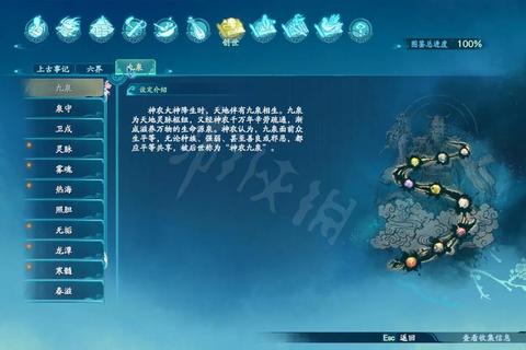 仙剑奇侠传全流程通关指南隐藏任务收集与剧情选择完整解析-第1张图片-凡奇硬核学院