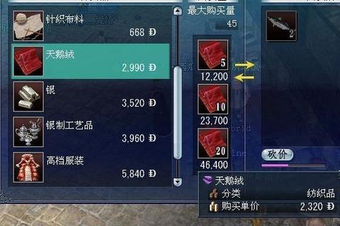新大航海时代贸易与探险全攻略：新手进阶终极指南