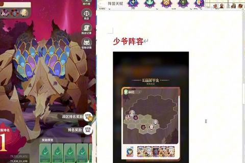 女神试炼全职业阵容搭配攻略与高胜率通关技巧详解  第1张