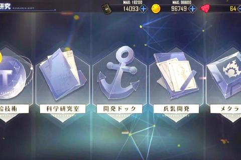 碧蓝航线舰船建造攻略高效出货技巧与资源分配指南解析