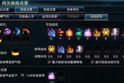 无尽裁决手游职业技能搭配与挂机点选择全攻略