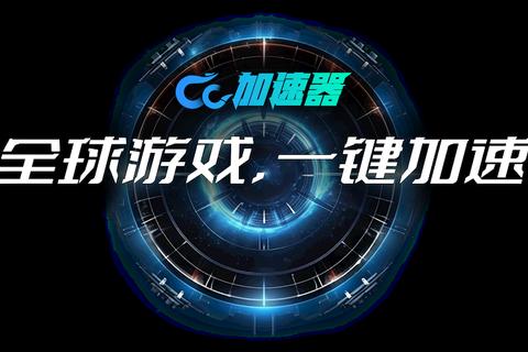 27加速器下载_高速安全稳定-免费极速加速工具推荐