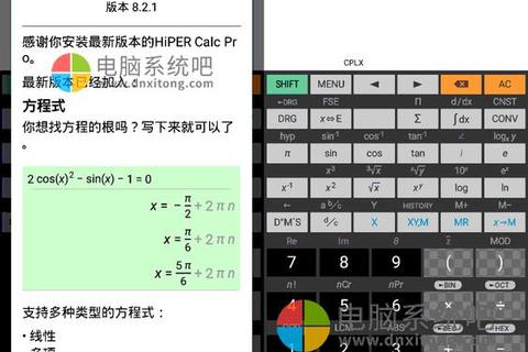 微数计算器下载_高效工具获取与安装使用全攻略 微数计算器下载_高效工具获取与安装使用全攻略
