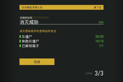 第2区末日生存手游高效刷资源及基地建设全流程通关技巧解析