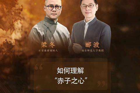 赤子是什么意思？从困惑到理解的深度解析与初心守护指南
