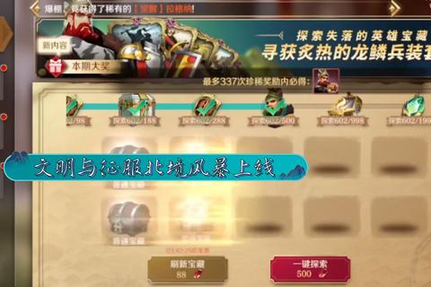 大唐文明英雄国家双向养成与烧脑国战策略全攻略