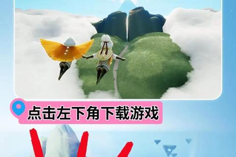 光遇安卓版下载全攻略：一键获取官方正版及安装教程