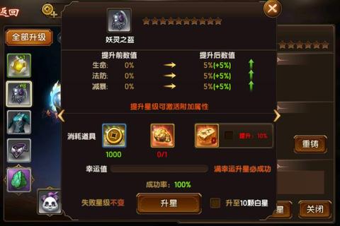 遮天手游元灵全方位培养技巧与实战阵容搭配深度解析