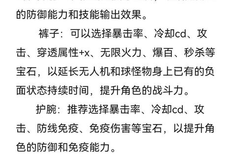 平民地府零氪党必看加点与宝石装备搭配全解析