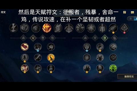 齐天大圣全面解析技能连招与分路思路出装天赋实战教学