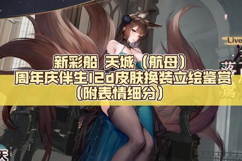 圣建日多久开启？掌握周期提前备战高效获取稀有舰娘