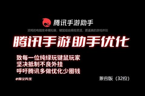 腾讯手游助手官网下载-电脑版安卓模拟器一键安装教程