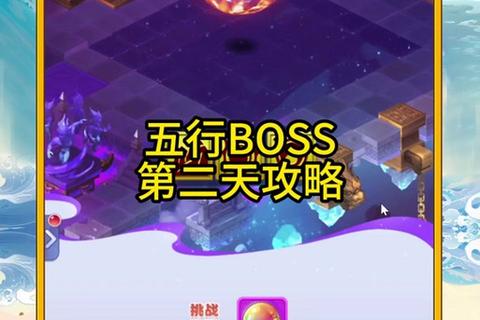 梦幻西游手游妖王挑战全攻略阵容搭配与技能克制技巧详解