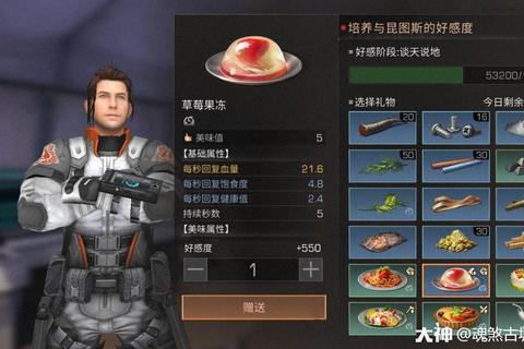明日之后NPC送礼必看攻略：高效刷好感技巧及材料回赠清单