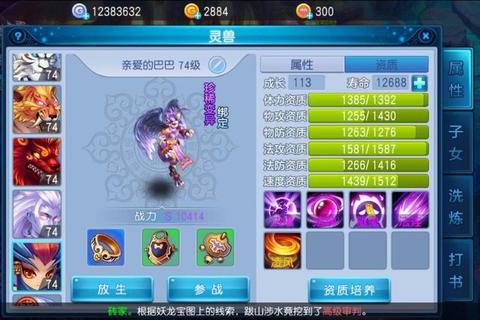 桃花源记手游太虚天赋加点宝石选择与实战技巧全攻略