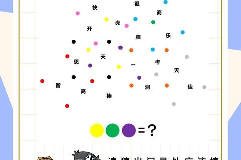谜题猜想者_数字背后的真相等你来揭晓 谜题猜想者_数字背后的真相等你来揭晓