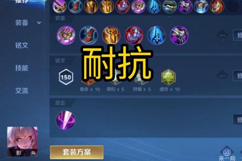 影出装最强搭配解析高爆发秒人连招技巧助你轻松上分赛季末冲榜必看
